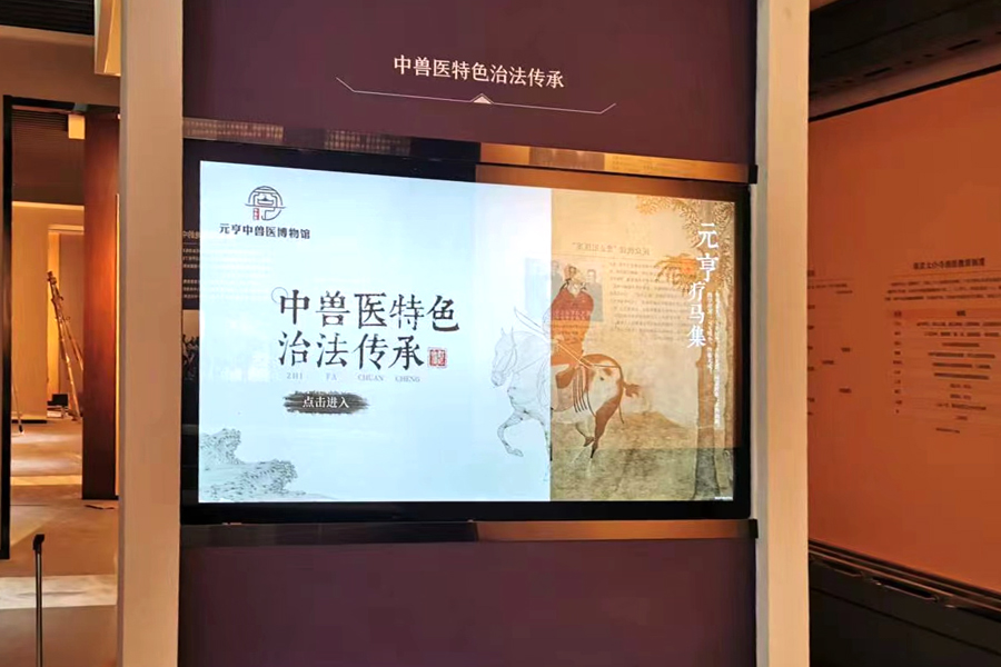 RC-安徽六安元亨中兽医博物馆-4.jpg