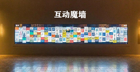 大屏互动展示魔墙可以用在哪些地方？