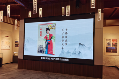 Tongcheng Non Material culture Exhibition Hall